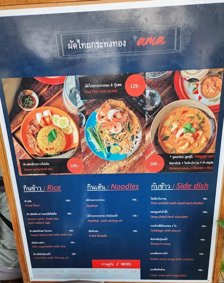 Pad Thai Kratong Thong Bangkok main menu