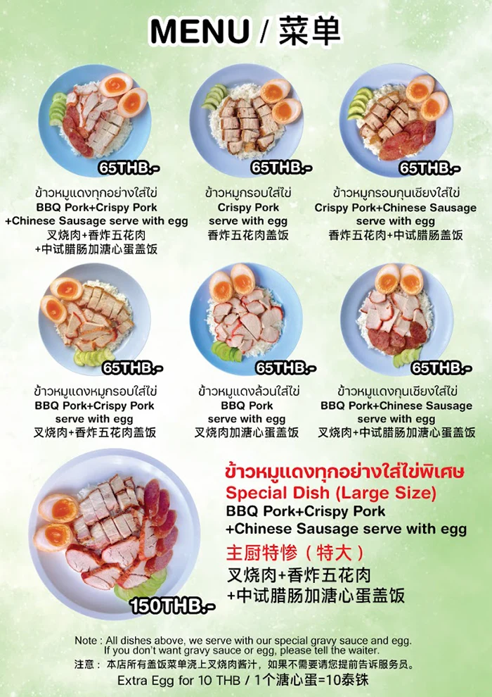 Khao Moo Daeng Si Morakot pork menus