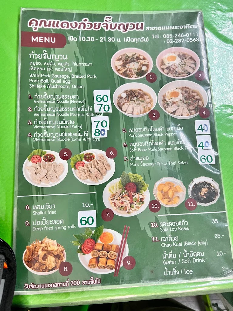 Khun Daeng’s Vietnamese Noodle menu