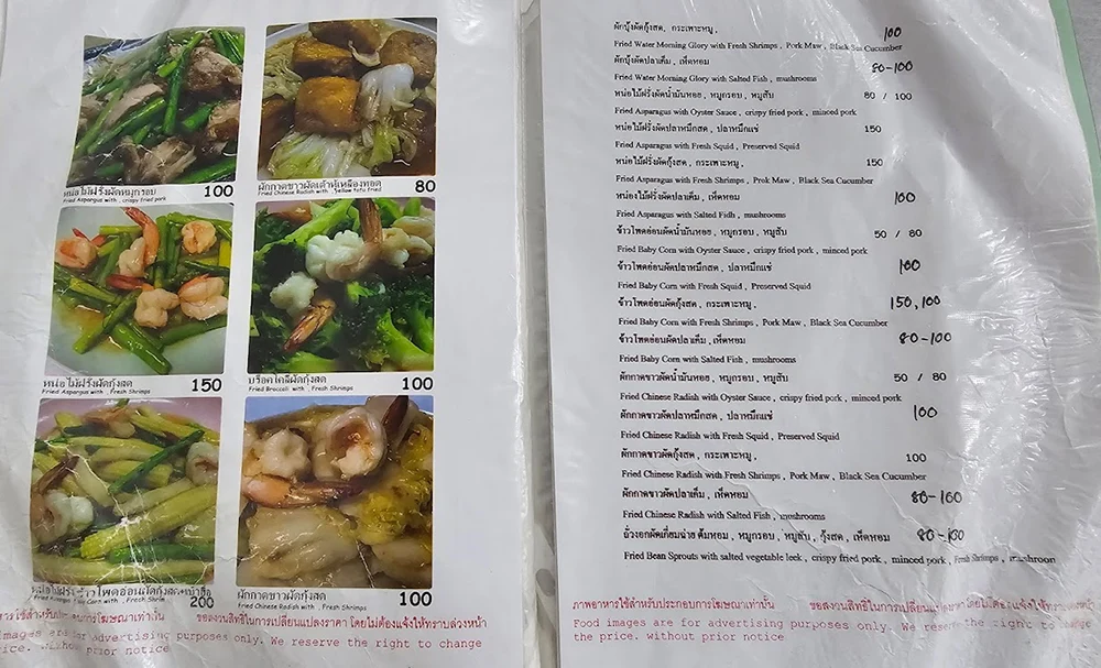 Jeh O Chula menu